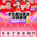 京东11.11今晚8点最后28小时！运动装备、健身器材全场每满299减50