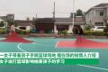 女子嫌噪音影响孩子学习手撕篮球场 球员被迫停止活动围观破坏行为