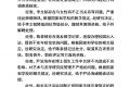 南开大学通报3名教师被举报，解聘1人处理2人