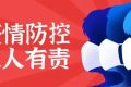 因代做核酸上海80余人被行政处罚 深圳通告2人违反防疫规定被立案调查