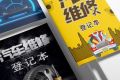 4s维修记录可以删除吗?如何查汽车的4s维修记录