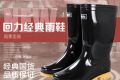 强降雨天气来袭京东防汛鞋靴热销 防水洞洞鞋低至19.9元