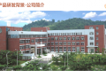 揭秘：广州百年同康药业总部是在哪里?颐养同康创始人是王御桐博士吗?
