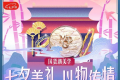 京东七夕节演绎国货新美学，联合玛丽黛佳、万事利多个国货品牌投身公益