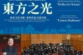 澳门中乐团新乐季门票即日起发售 首演东亚文化之都委约作品 彰显多元文化交融