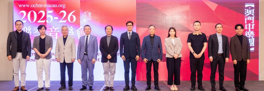 澳门中乐团新乐季门票即日起发售 首演东亚文化之都委约作品 彰显多元文化交融