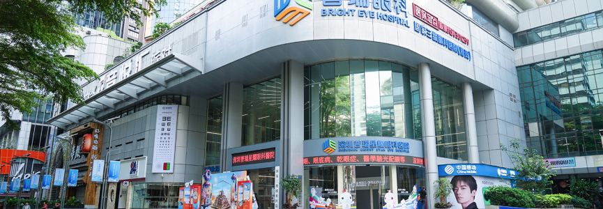 深港同质&middot;湾区眼科新标杆 深圳普瑞星耀眼科医院品牌战略升级